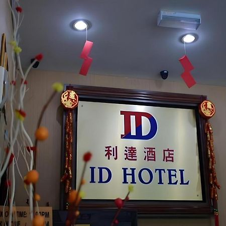 利达酒店 昔加末 外观 照片