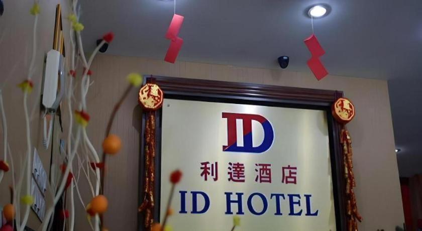 利达酒店 昔加末 外观 照片